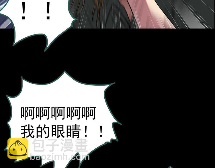 🍸怪奇实录 第211话 人参村（下） 第50页