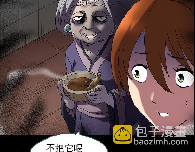 🍸怪奇实录 第211话 人参村（下） 第6页