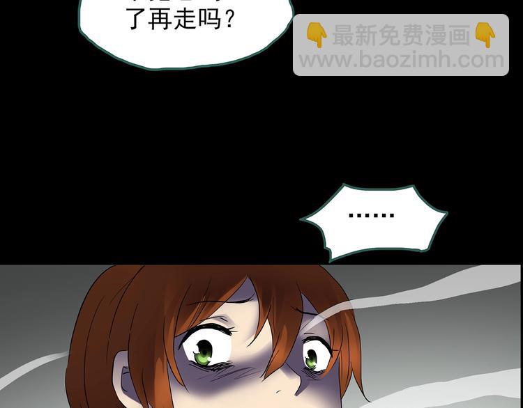 🍸怪奇实录 第211话 人参村（下） 第7页