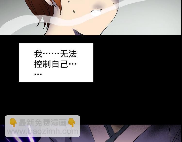 🍸怪奇实录 第211话 人参村（下） 第8页