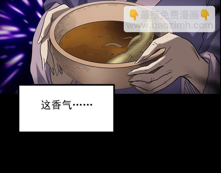 🍸怪奇实录 第211话 人参村（下） 第9页