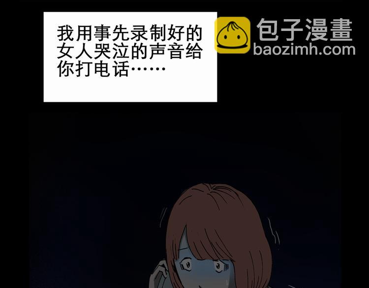 🍸怪奇实录 第20话 黑色牡丹花·照片8 第11页