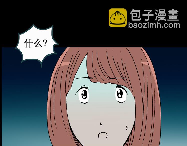🍸怪奇实录 第20话 黑色牡丹花·照片8 第13页