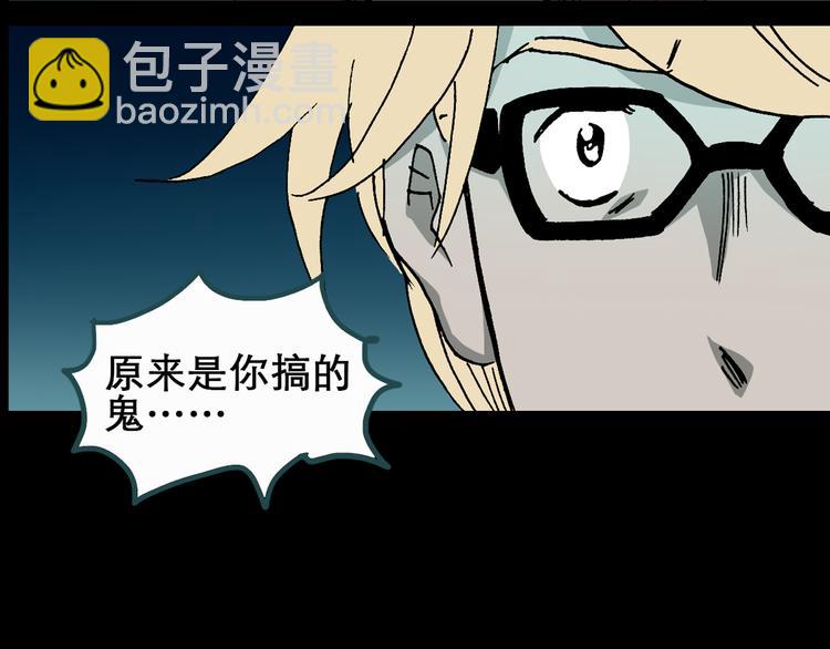 🍸怪奇实录 第20话 黑色牡丹花·照片8 第14页