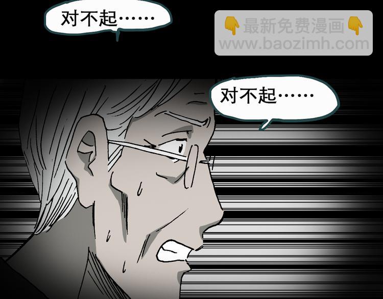 🍸怪奇实录 第20话 黑色牡丹花·照片8 第19页
