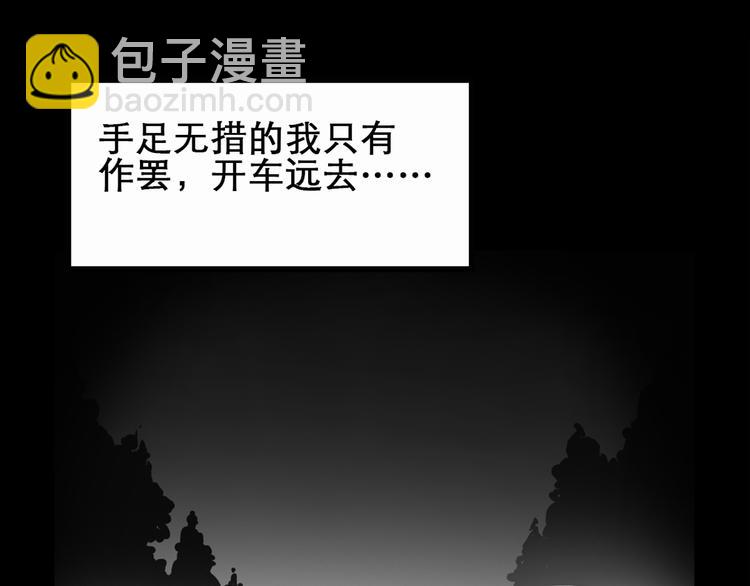 🍸怪奇实录 第20话 黑色牡丹花·照片8 第25页