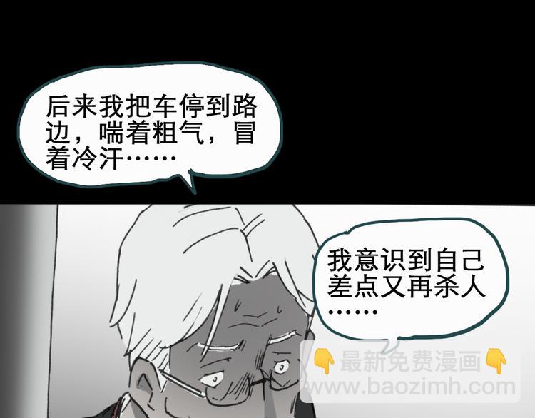 🍸怪奇实录 第20话 黑色牡丹花·照片8 第27页