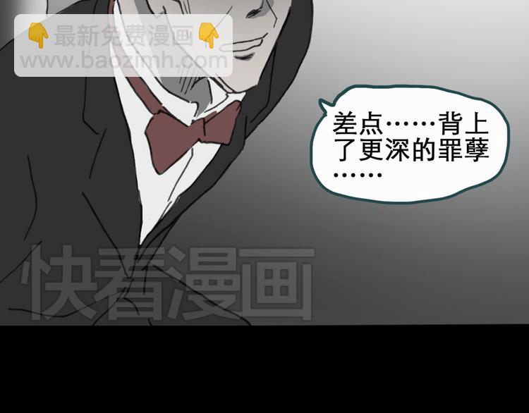 🍸怪奇实录 第20话 黑色牡丹花·照片8 第28页