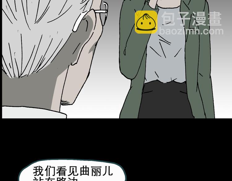 🍸怪奇实录 第20话 黑色牡丹花·照片8 第30页