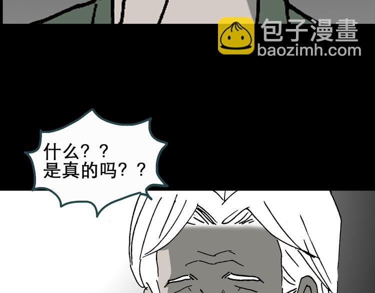 🍸怪奇实录 第20话 黑色牡丹花·照片8 第34页