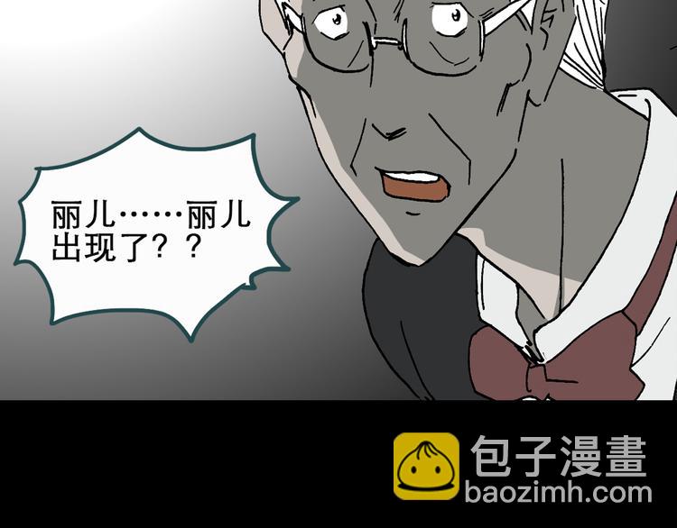 🍸怪奇实录 第20话 黑色牡丹花·照片8 第35页