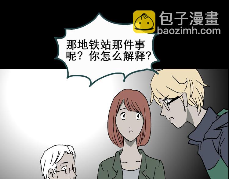 🍸怪奇实录 第20话 黑色牡丹花·照片8 第36页