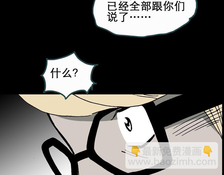 🍸怪奇实录 第20话 黑色牡丹花·照片8 第39页
