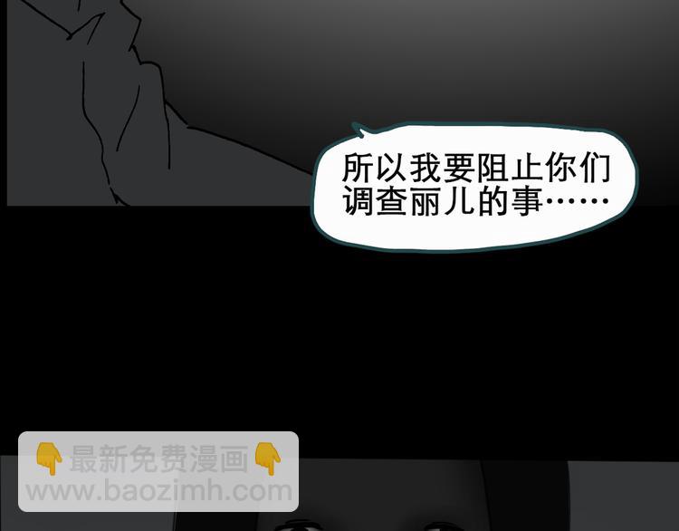 🍸怪奇实录 第20话 黑色牡丹花·照片8 第4页