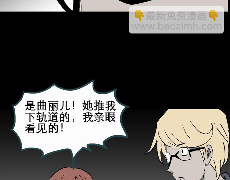 🍸怪奇实录 第20话 黑色牡丹花·照片8 第40页