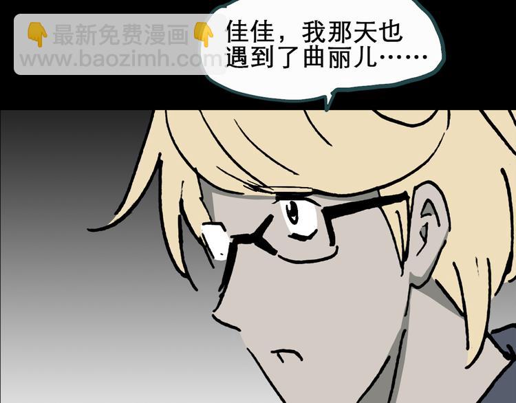 🍸怪奇实录 第20话 黑色牡丹花·照片8 第42页
