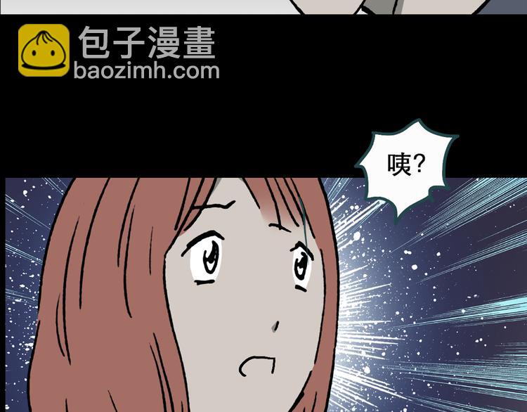 🍸怪奇实录 第20话 黑色牡丹花·照片8 第43页