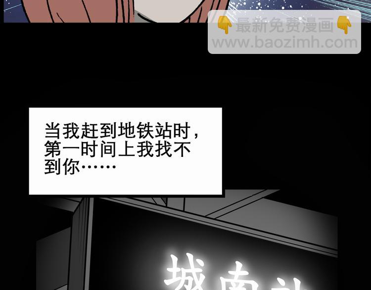 🍸怪奇实录 第20话 黑色牡丹花·照片8 第44页