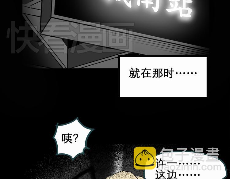 🍸怪奇实录 第20话 黑色牡丹花·照片8 第45页