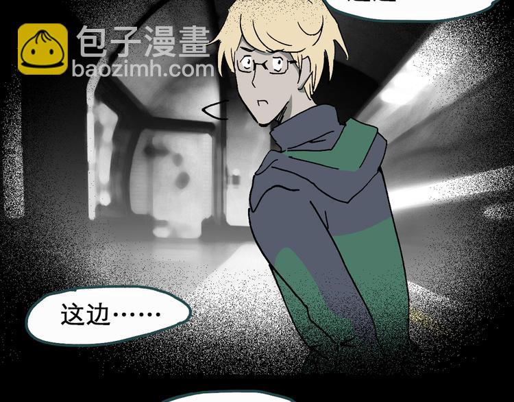 🍸怪奇实录 第20话 黑色牡丹花·照片8 第46页