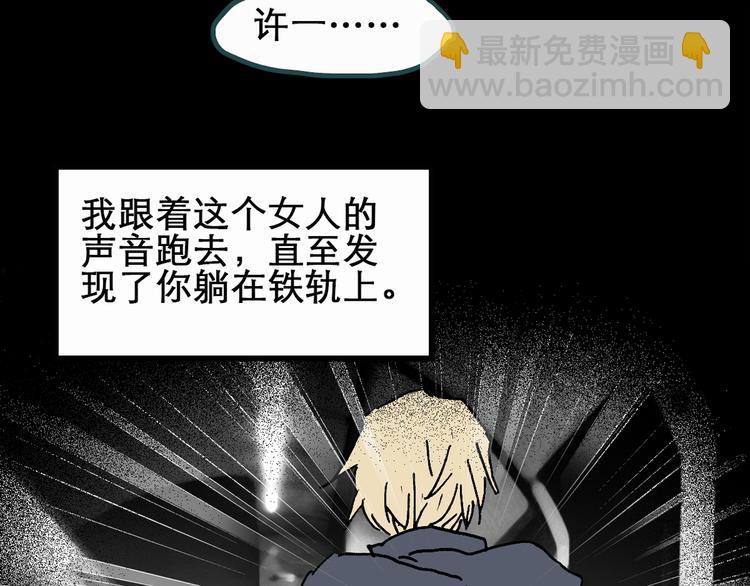 🍸怪奇实录 第20话 黑色牡丹花·照片8 第47页