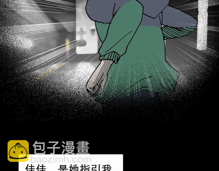 🍸怪奇实录 第20话 黑色牡丹花·照片8 第48页