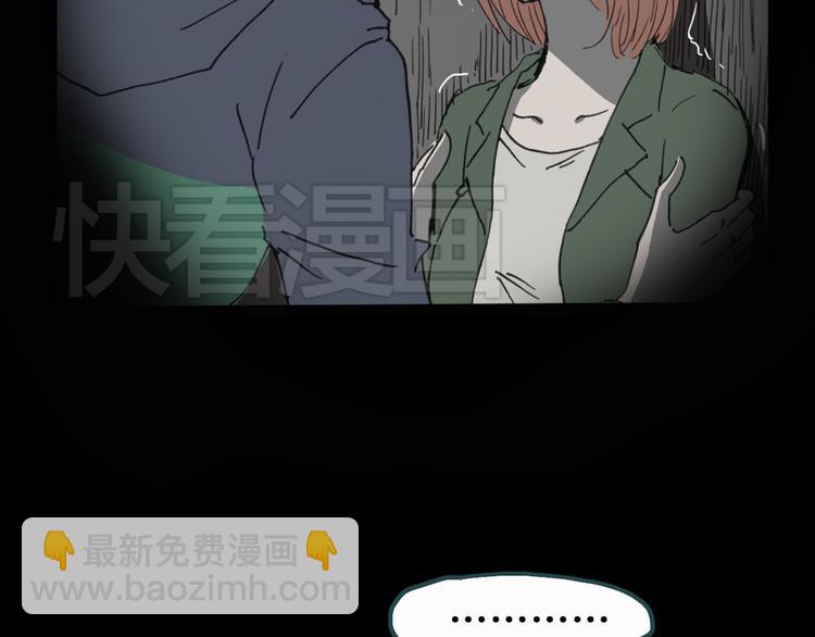 🍸怪奇实录 第20话 黑色牡丹花·照片8 第50页