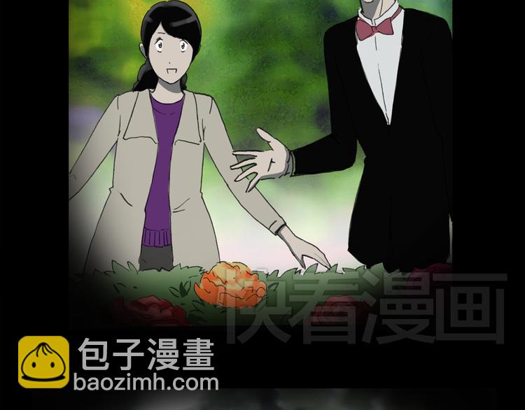 🍸怪奇实录 第20话 黑色牡丹花·照片8 第7页