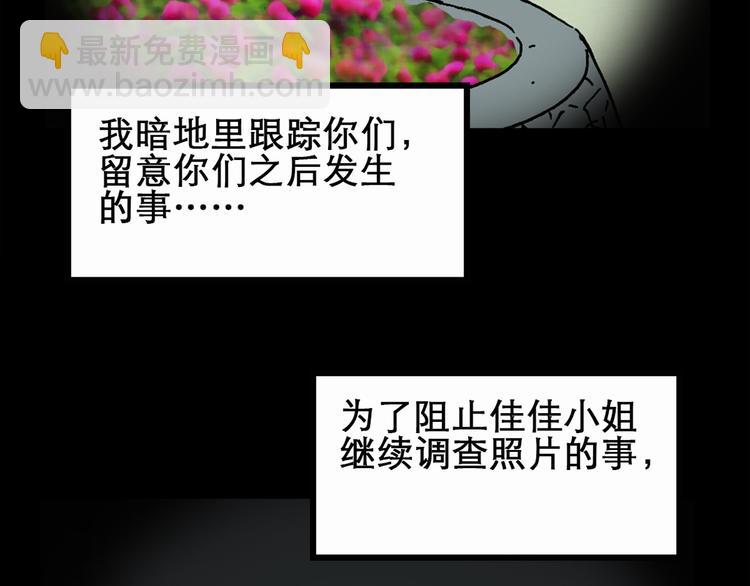 🍸怪奇实录 第20话 黑色牡丹花·照片8 第9页