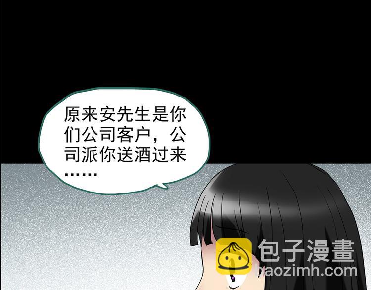 🍸怪奇实录 第213话 捉奸行动 (中) 第10页