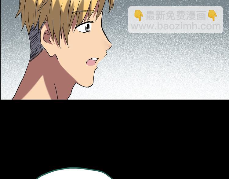 🍸怪奇实录 第213话 捉奸行动 (中) 第12页
