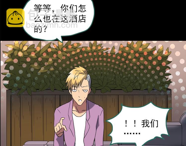 🍸怪奇实录 第213话 捉奸行动 (中) 第13页