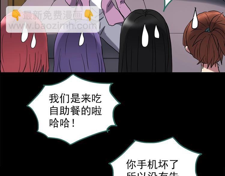 🍸怪奇实录 第213话 捉奸行动 (中) 第14页
