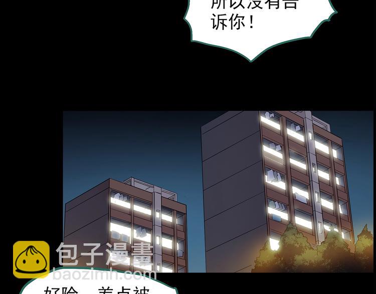 🍸怪奇实录 第213话 捉奸行动 (中) 第15页