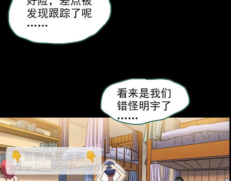 🍸怪奇实录 第213话 捉奸行动 (中) 第16页