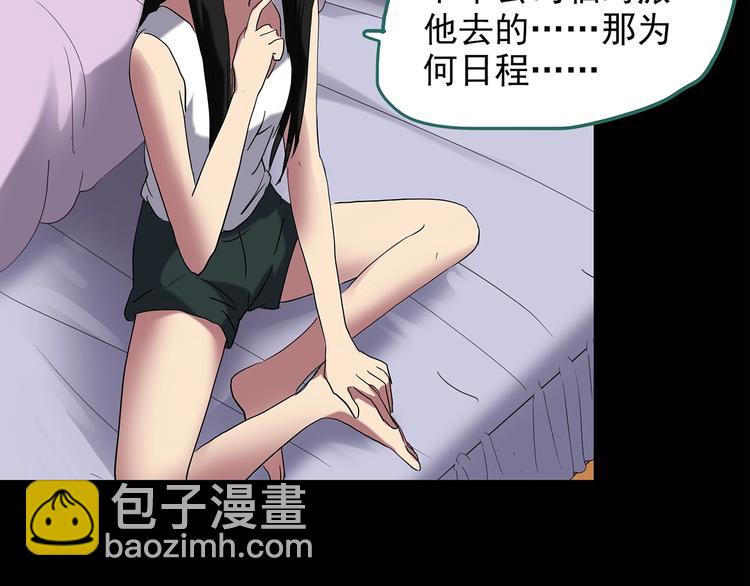 🍸怪奇实录 第213话 捉奸行动 (中) 第19页