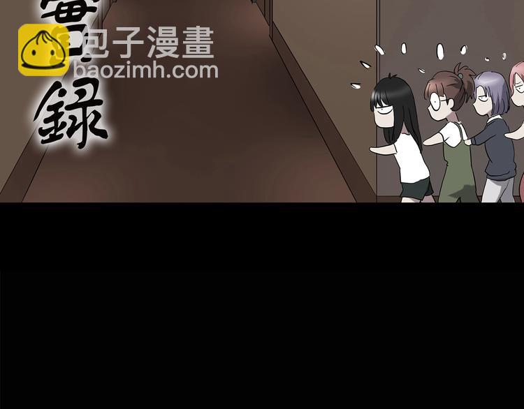 🍸怪奇实录 第213话 捉奸行动 (中) 第2页