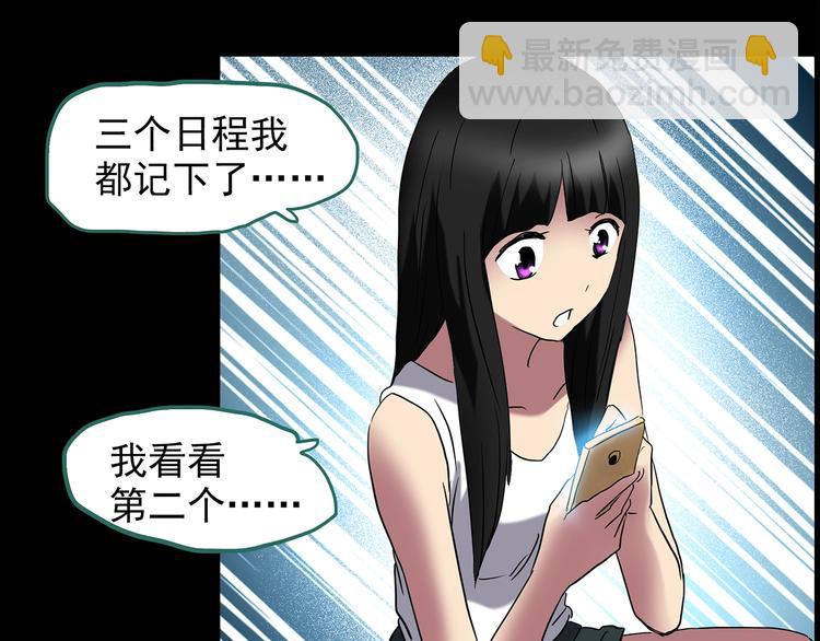 🍸怪奇实录 第213话 捉奸行动 (中) 第22页