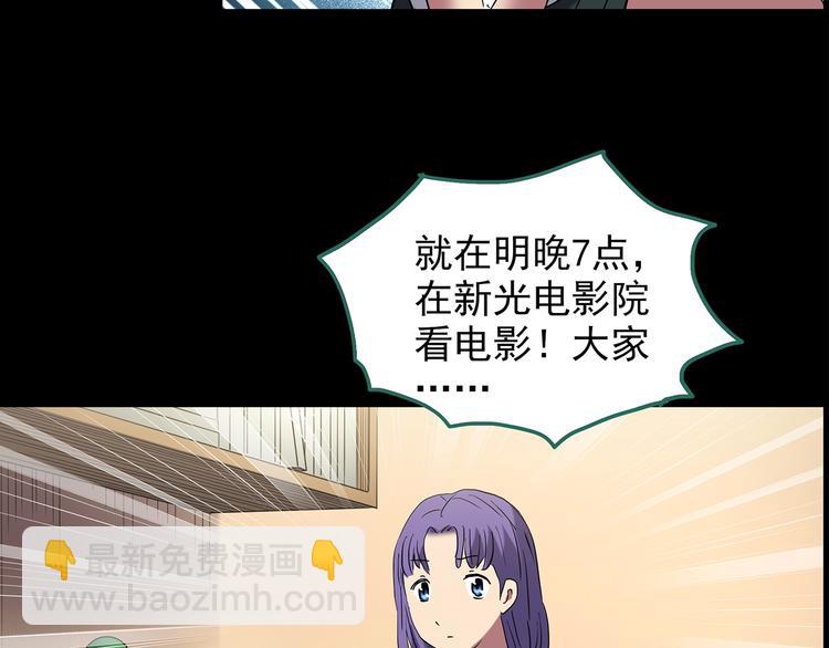 🍸怪奇实录 第213话 捉奸行动 (中) 第23页