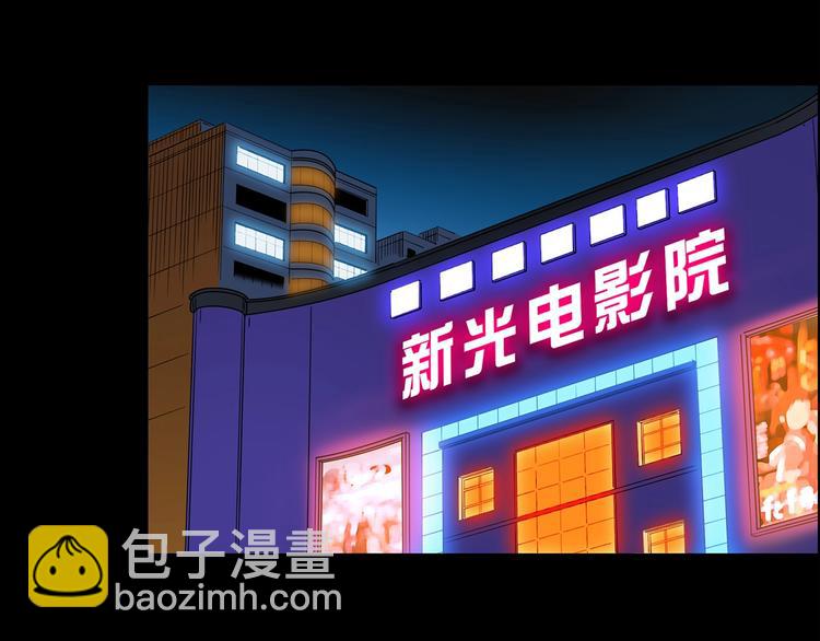 🍸怪奇实录 第213话 捉奸行动 (中) 第25页