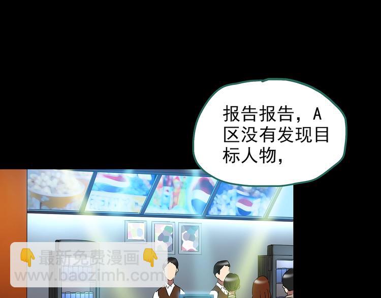 🍸怪奇实录 第213话 捉奸行动 (中) 第26页