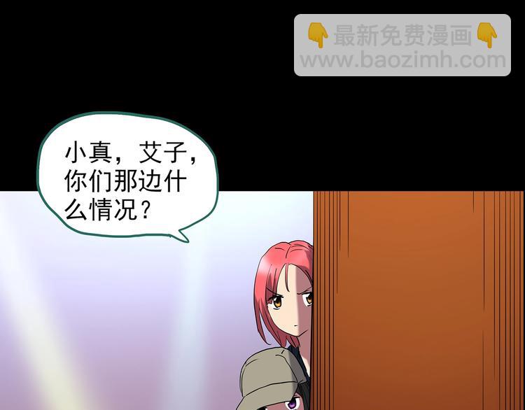 🍸怪奇实录 第213话 捉奸行动 (中) 第28页