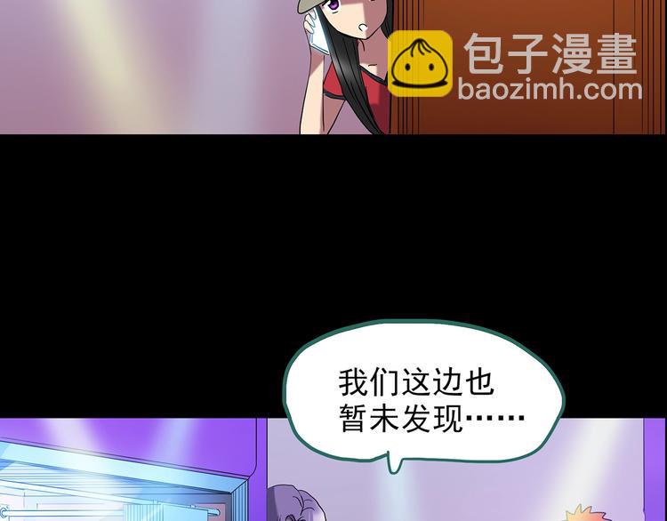 🍸怪奇实录 第213话 捉奸行动 (中) 第29页