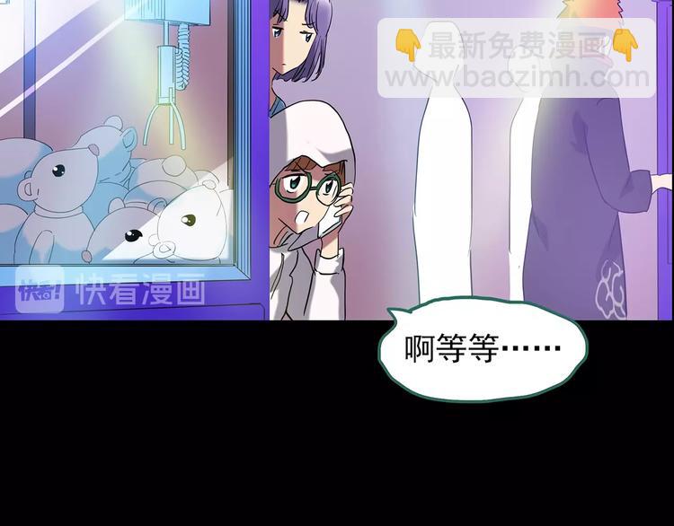 🍸怪奇实录 第213话 捉奸行动 (中) 第30页
