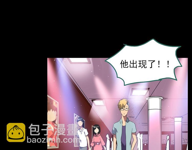 🍸怪奇实录 第213话 捉奸行动 (中) 第31页