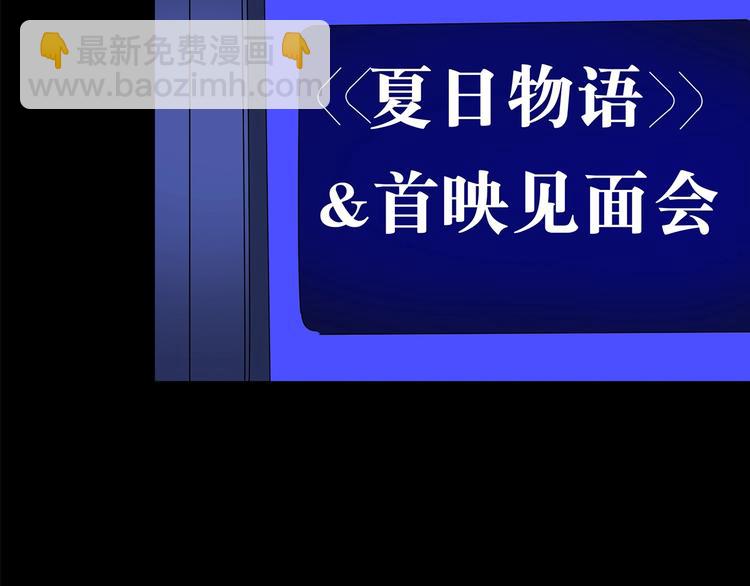 🍸怪奇实录 第213话 捉奸行动 (中) 第36页