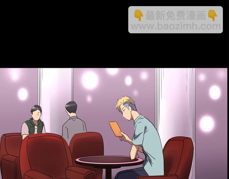 🍸怪奇实录 第213话 捉奸行动 (中) 第40页