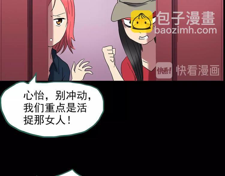 🍸怪奇实录 第213话 捉奸行动 (中) 第42页