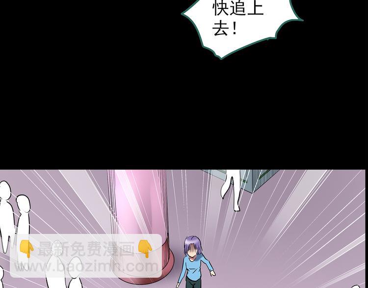 🍸怪奇实录 第213话 捉奸行动 (中) 第44页
