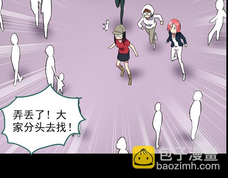 🍸怪奇实录 第213话 捉奸行动 (中) 第45页